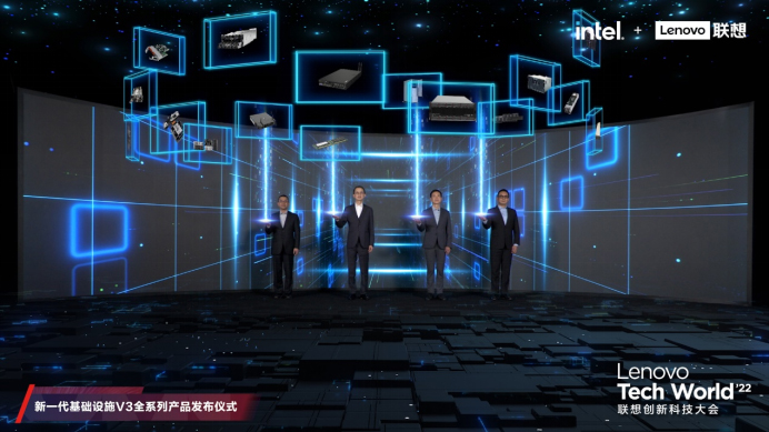為新算力提供新動(dòng)能，聯(lián)想全新一代基礎(chǔ)設(shè)施V3全系列產(chǎn)品發(fā)布