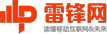 雷鋒網(wǎng)
