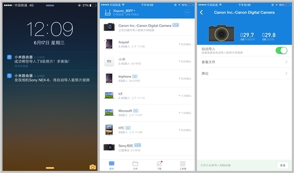 「唯物」全新小米路由器“只見新人笑，不聞舊人哭”